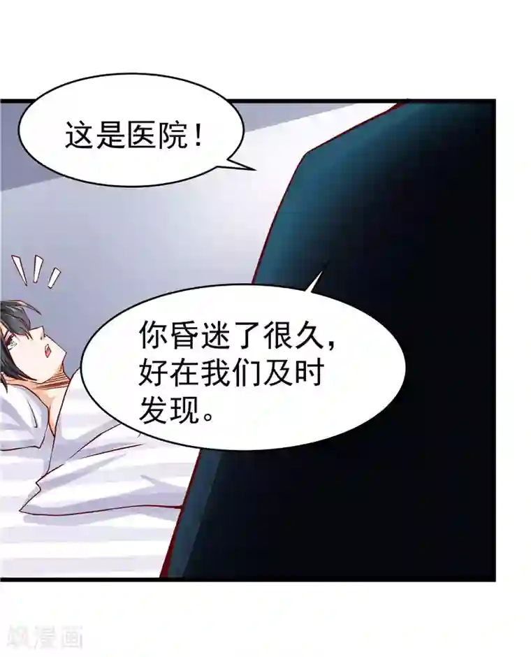 一品高手第32话