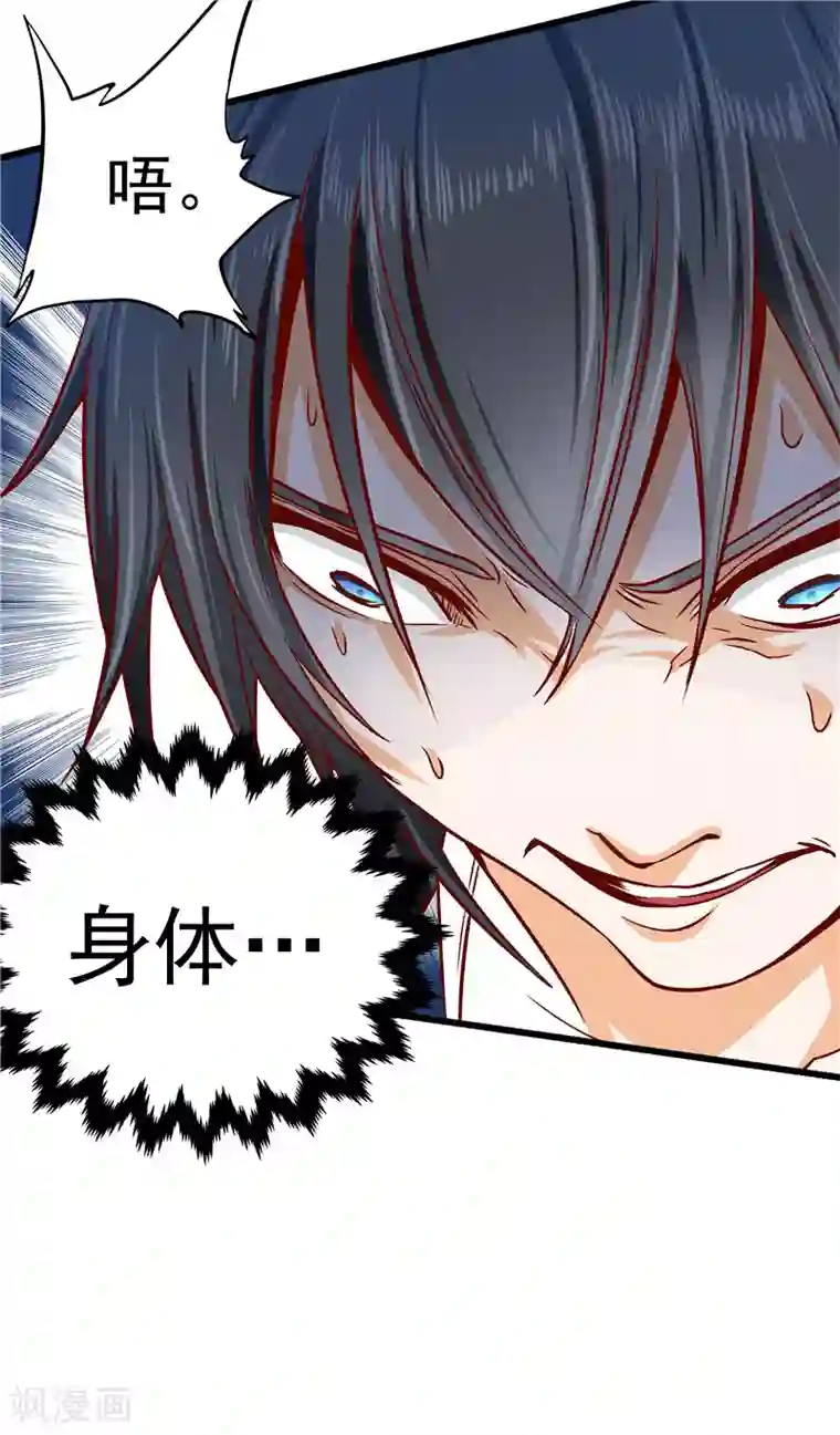 一品高手第32话