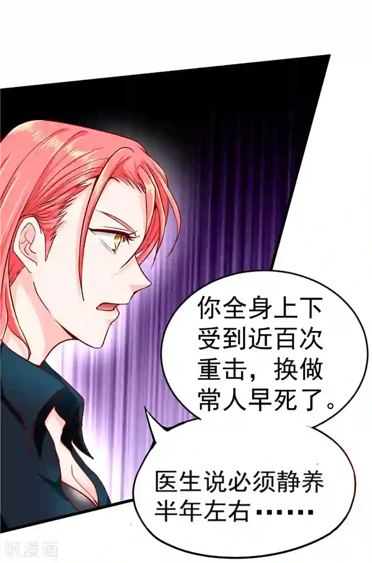 一品高手第32话