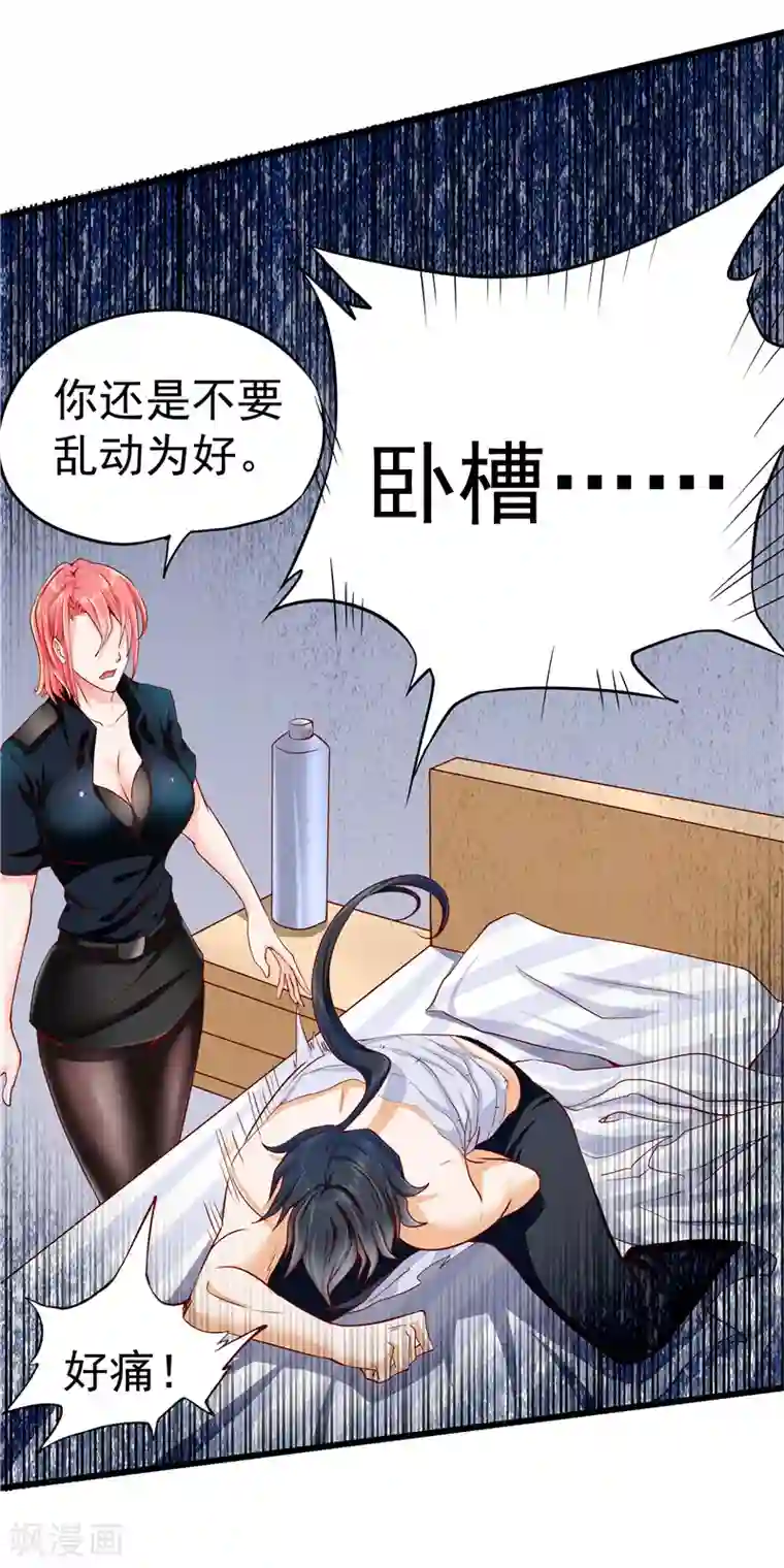 一品高手第32话