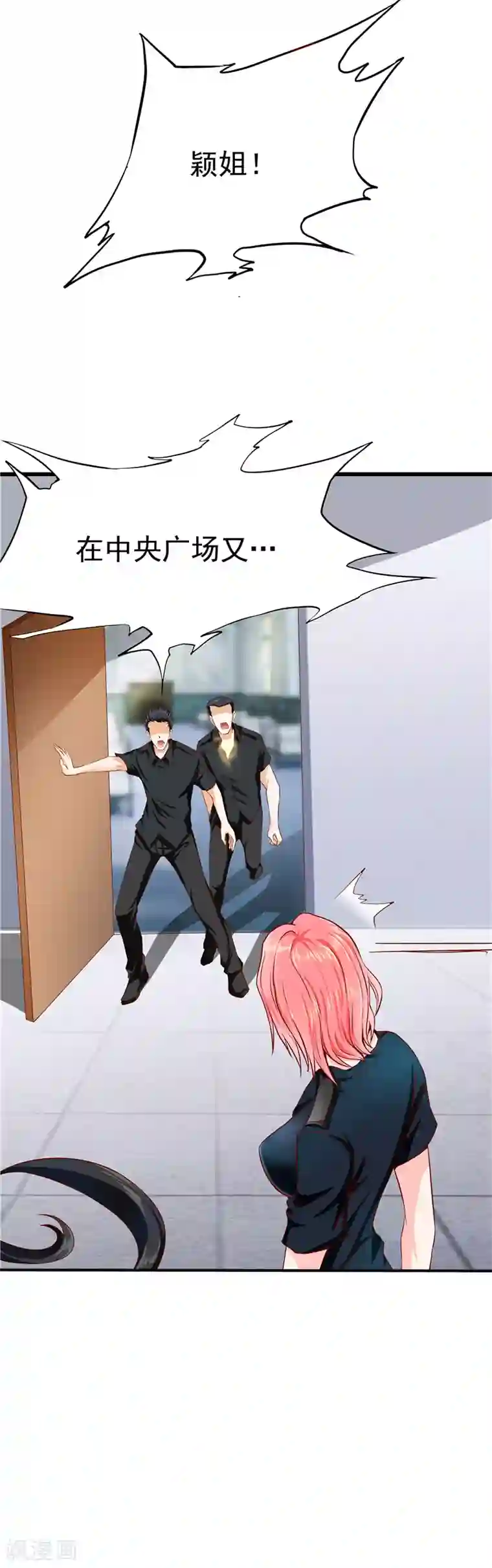 一品高手第32话