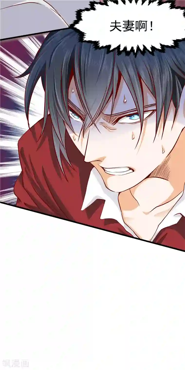 一品高手第32话