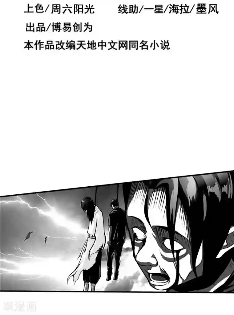 一品高手第33话