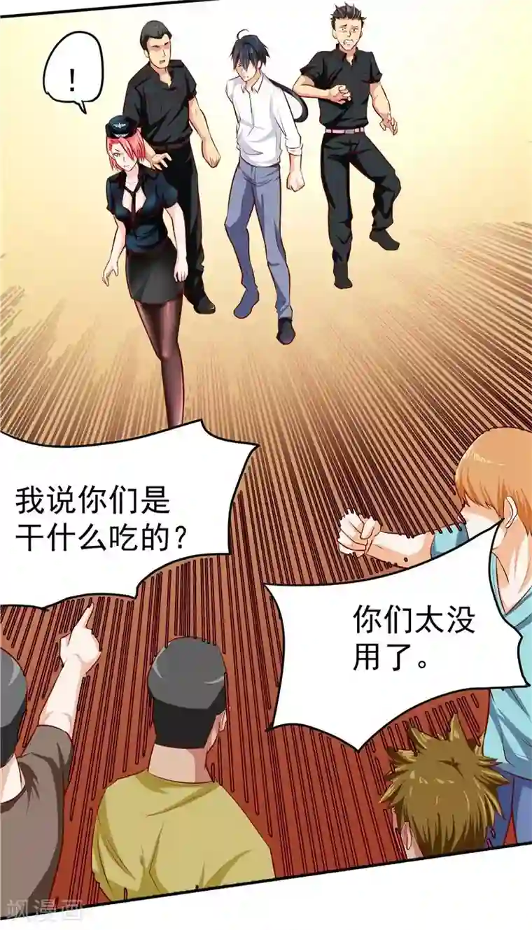 一品高手第33话