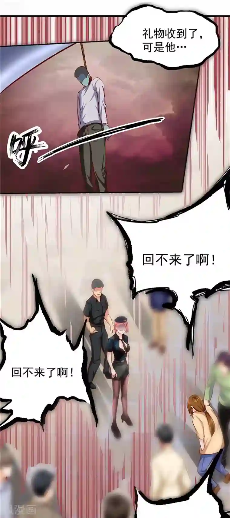 一品高手第33话