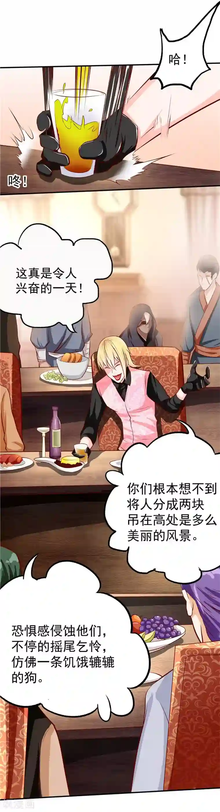 一品高手第33话