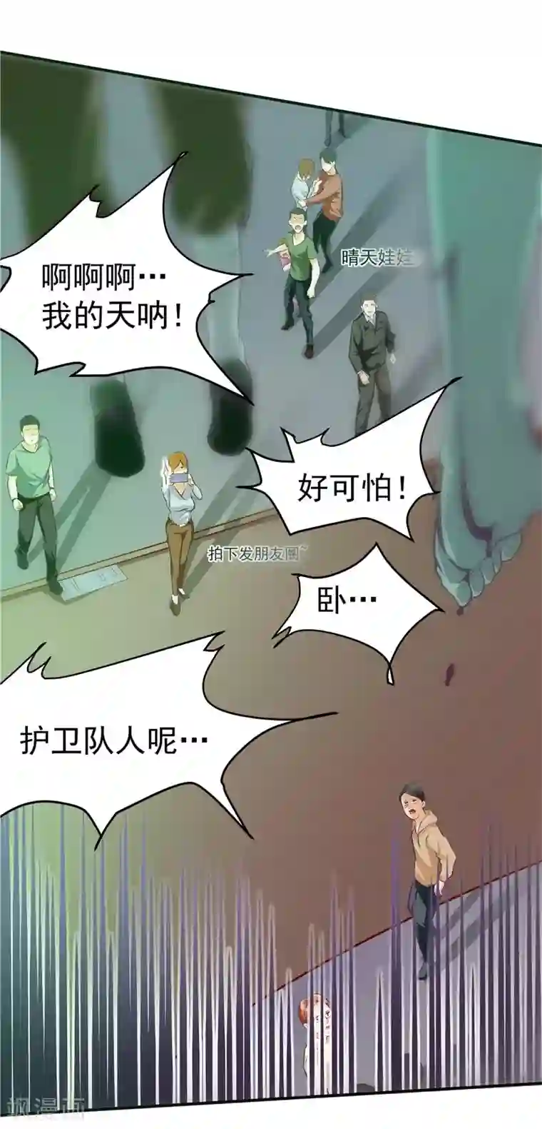 一品高手第33话