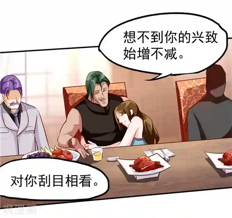 一品高手第33话