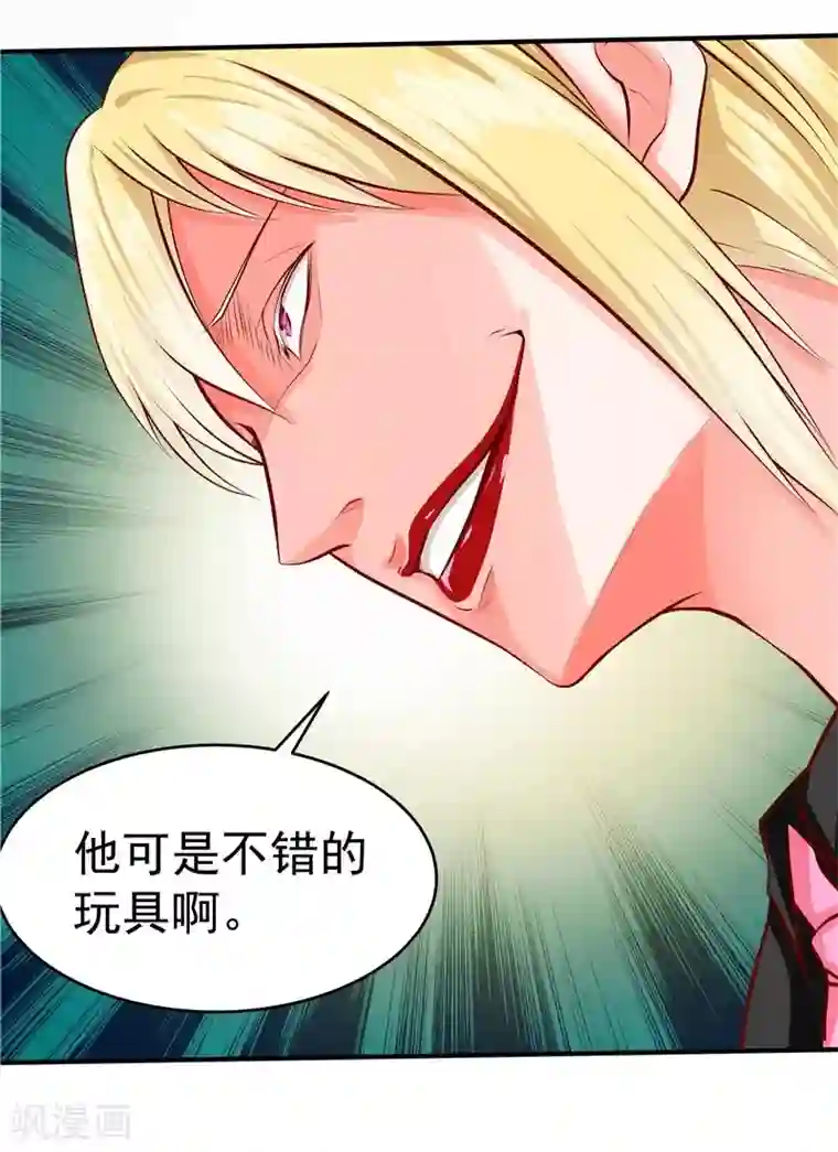 一品高手第33话