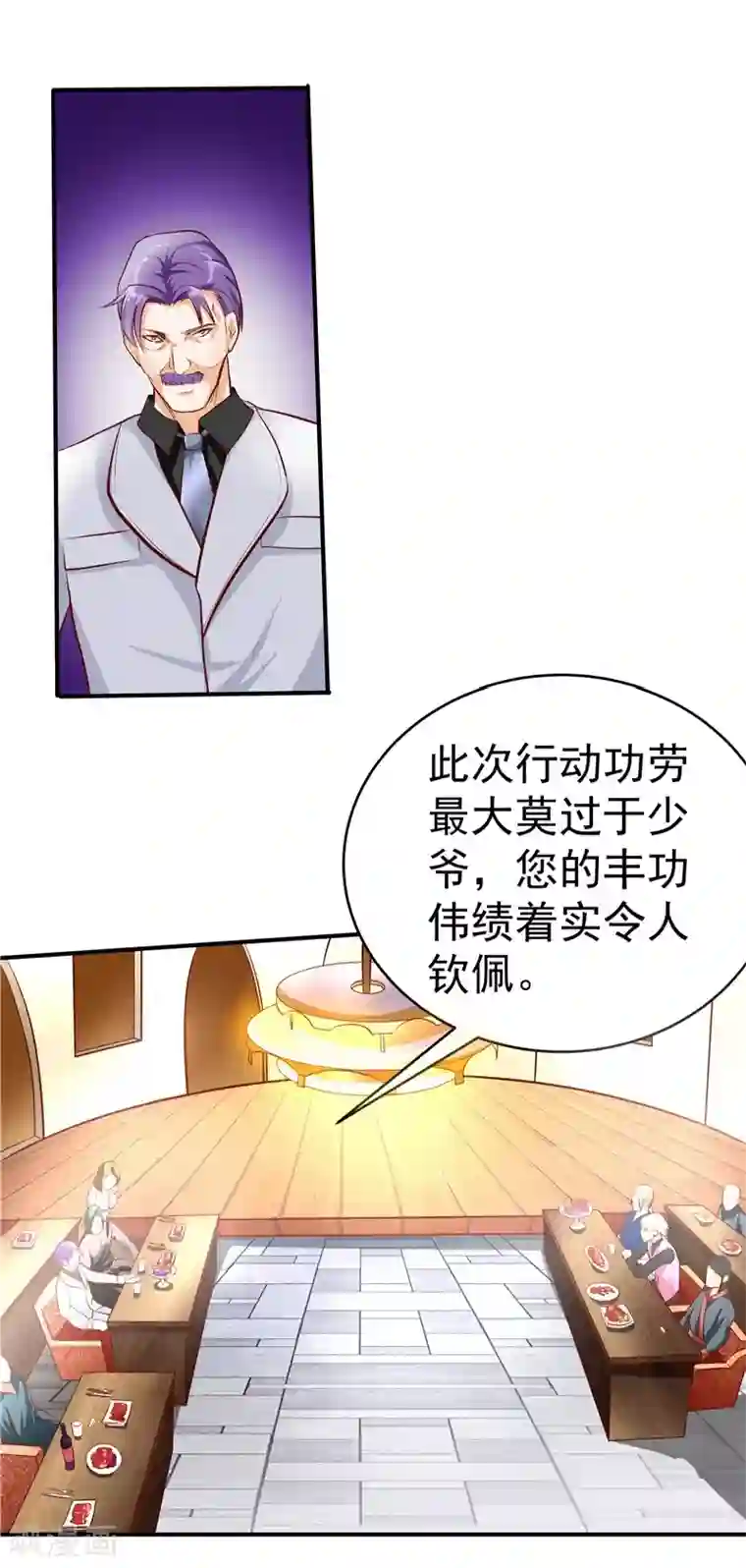 一品高手第33话