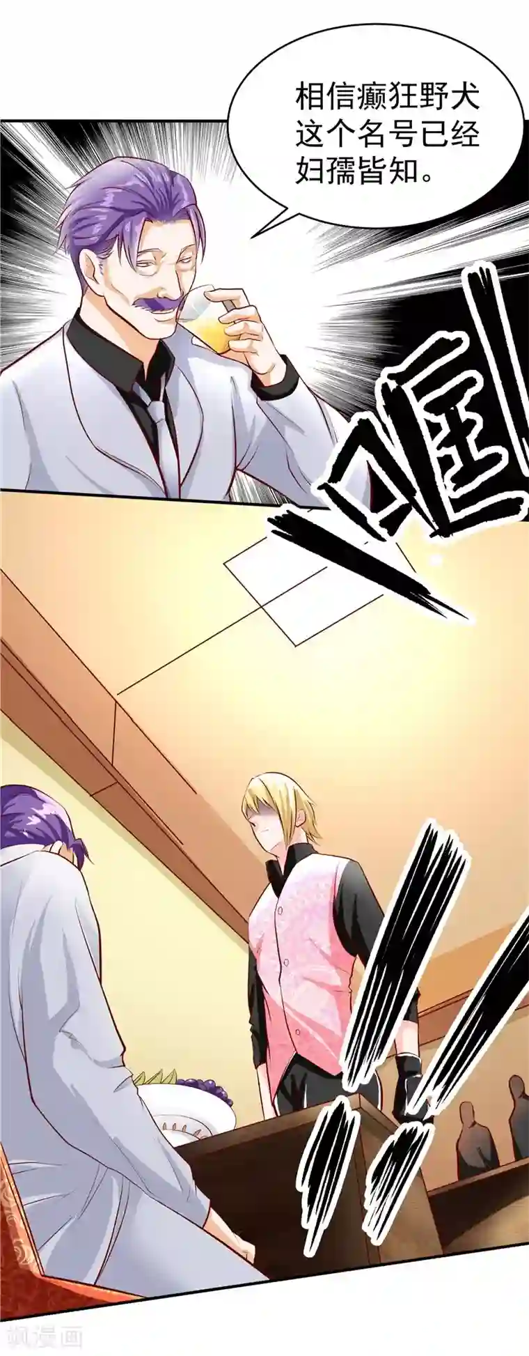 一品高手第33话