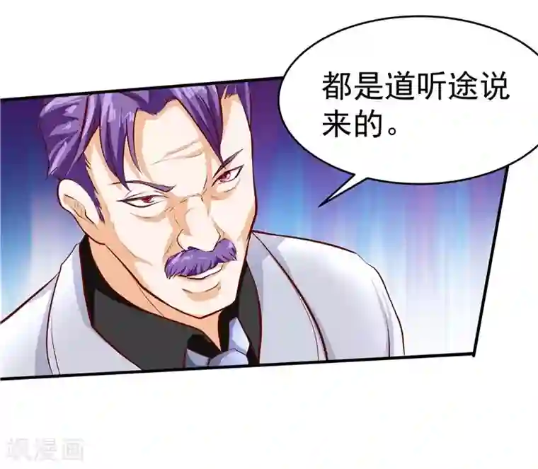 一品高手第33话