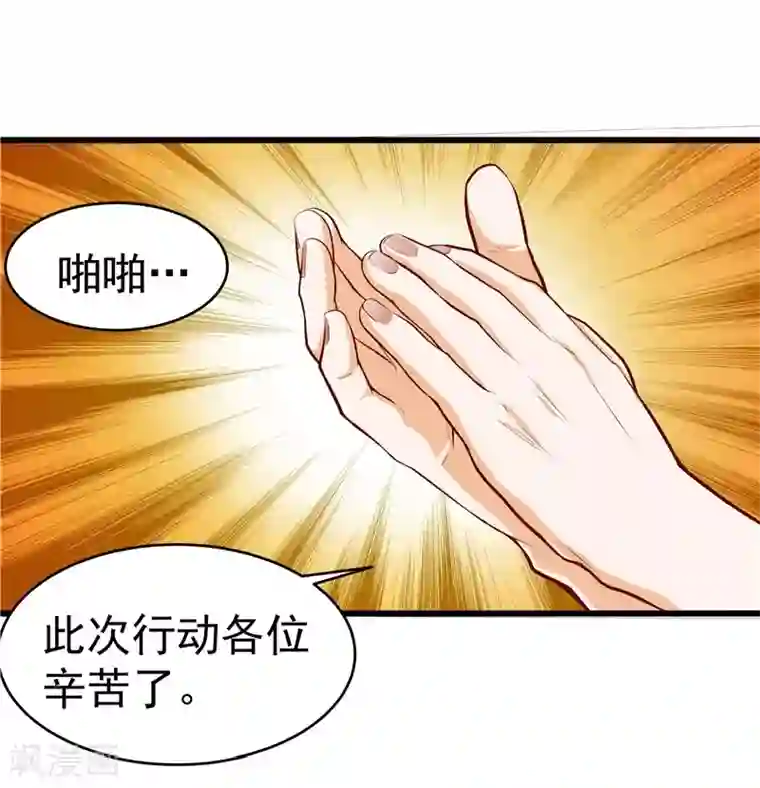 一品高手第33话