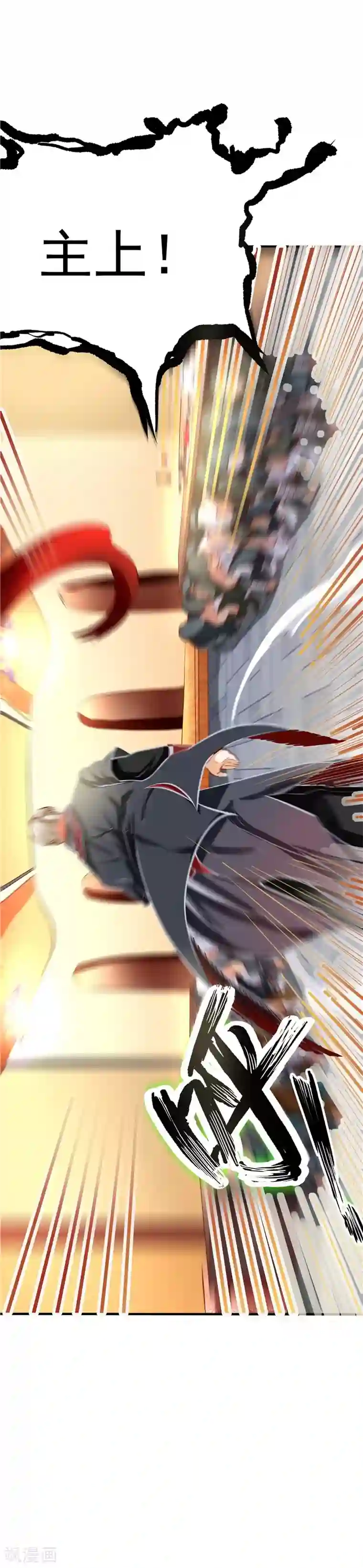 一品高手第33话