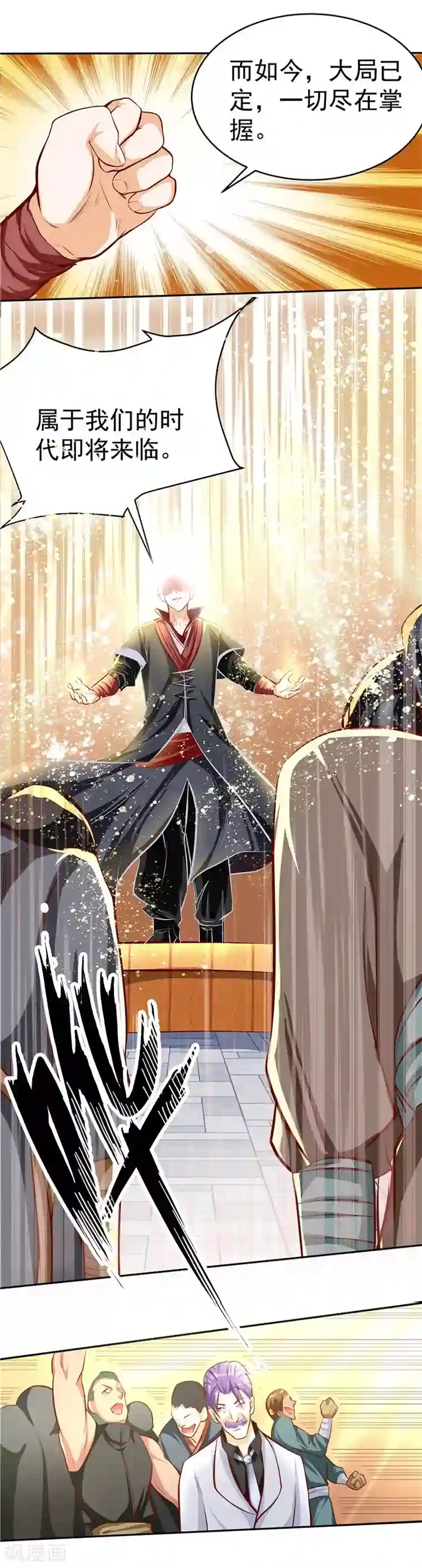 一品高手第33话