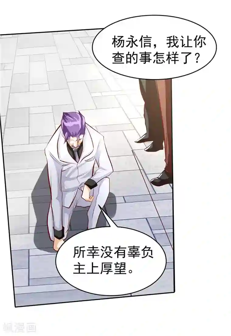 一品高手第33话