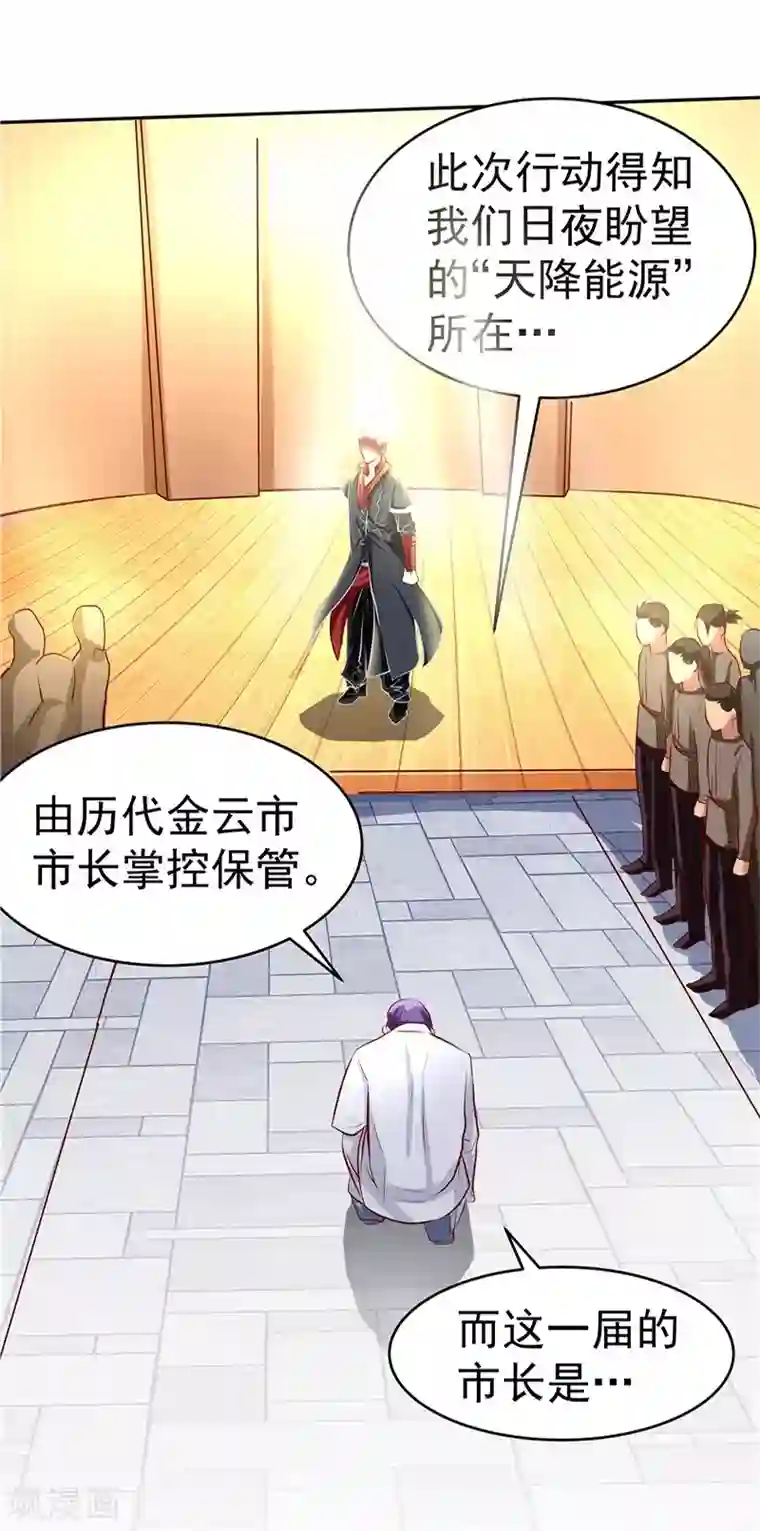 一品高手第33话