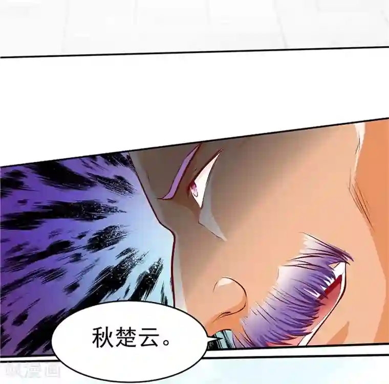 一品高手第33话