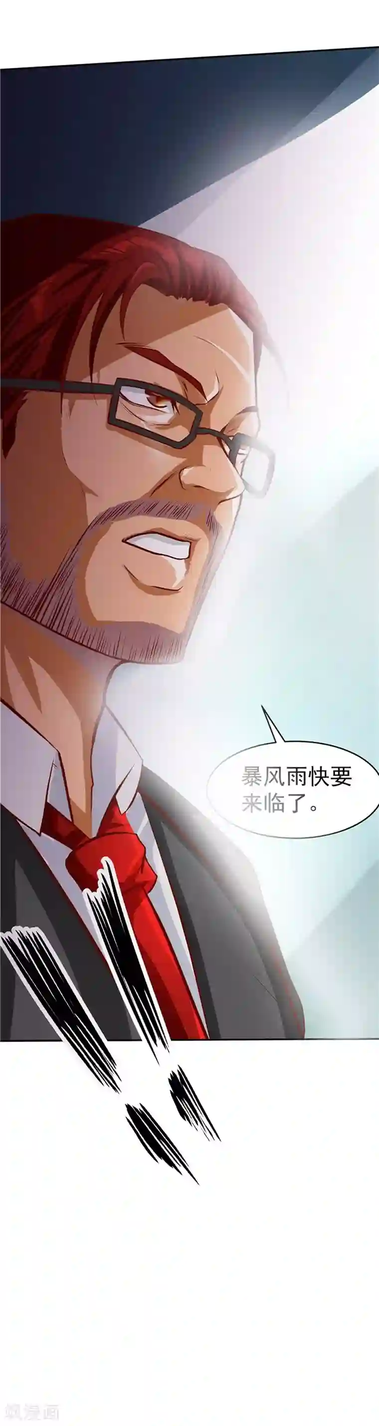 一品高手第33话