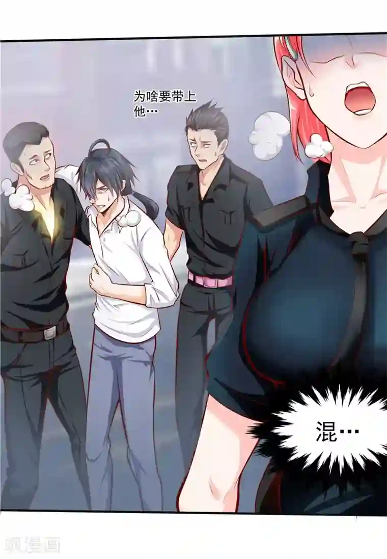 一品高手第33话