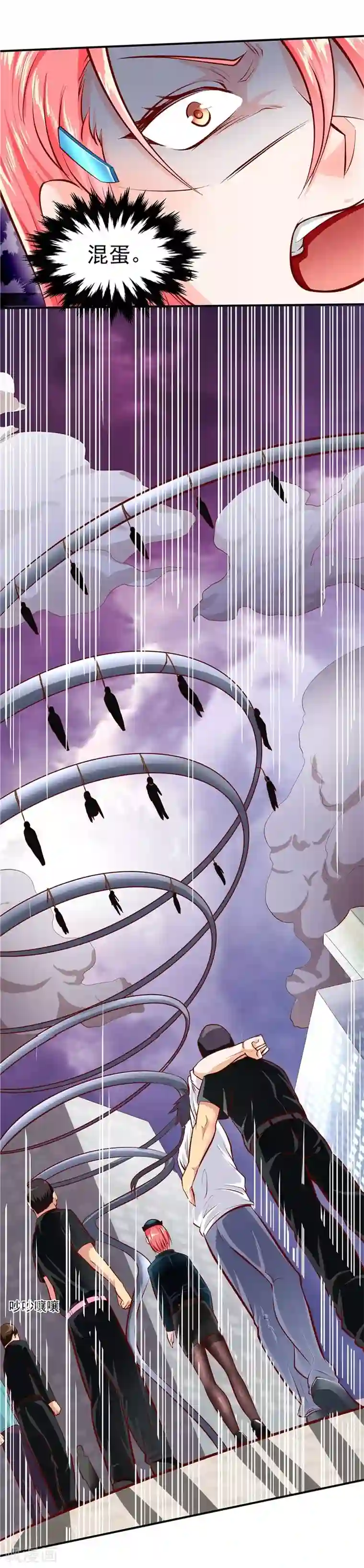 一品高手第33话