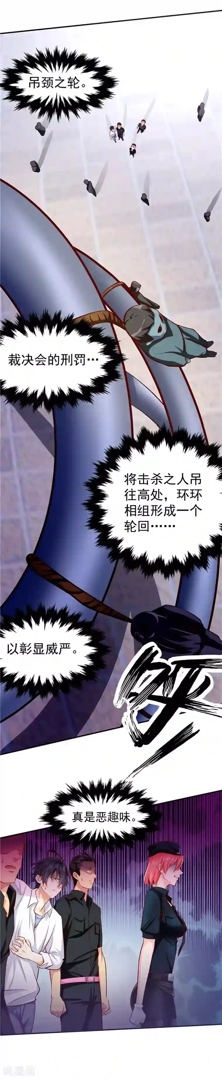 一品高手第33话