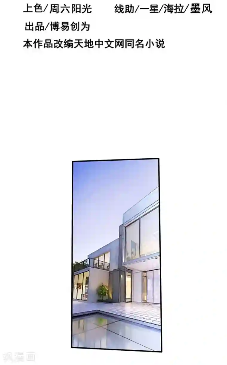 一品高手第34话