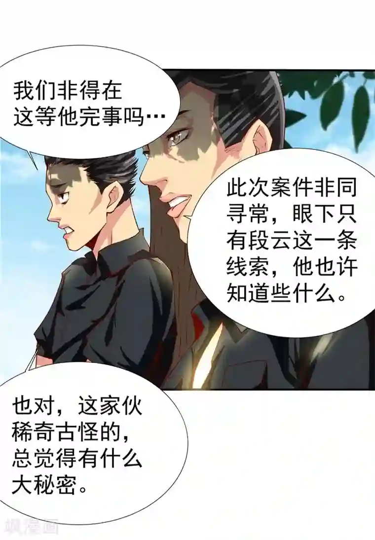 一品高手第34话