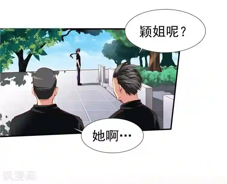 一品高手第34话