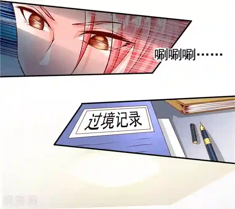 一品高手第34话