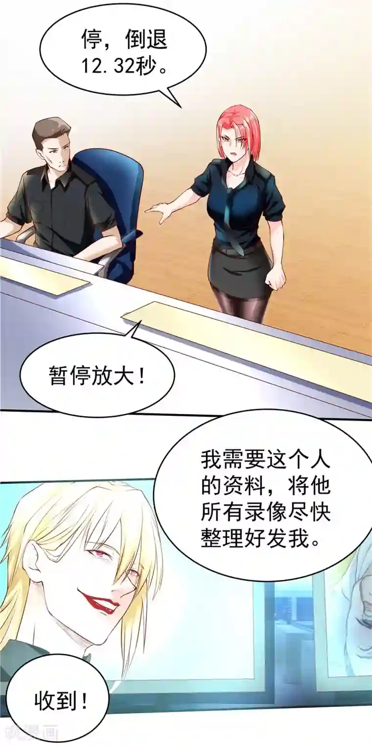 一品高手第34话