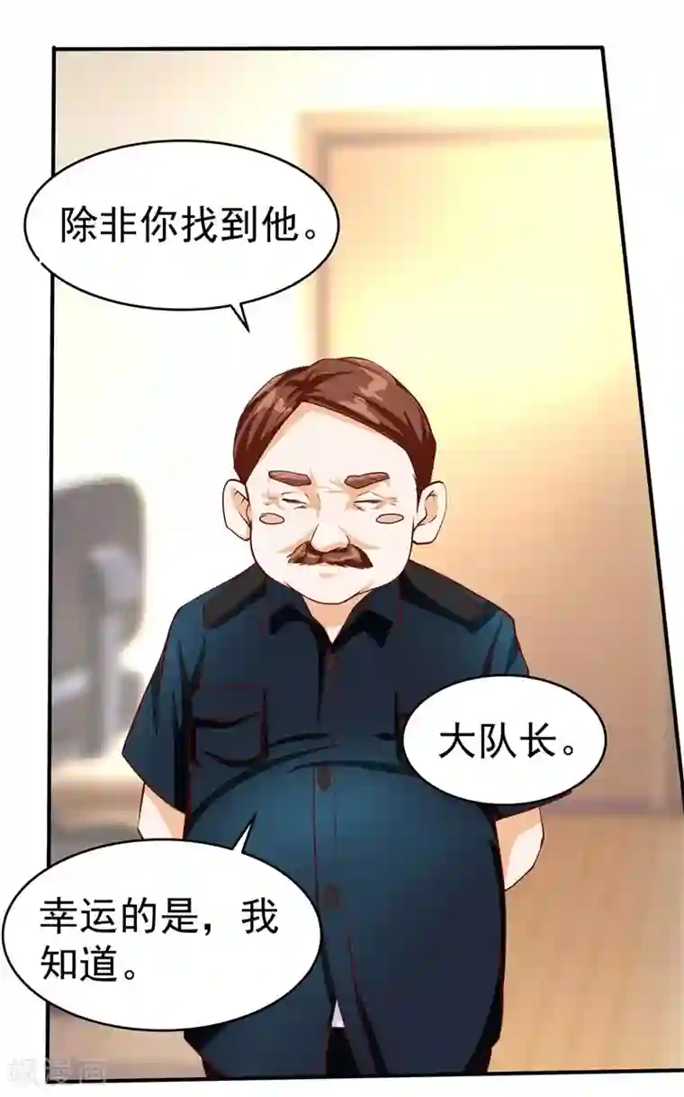 一品高手第34话