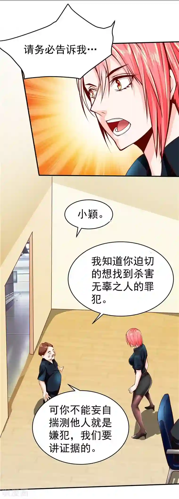 一品高手第34话