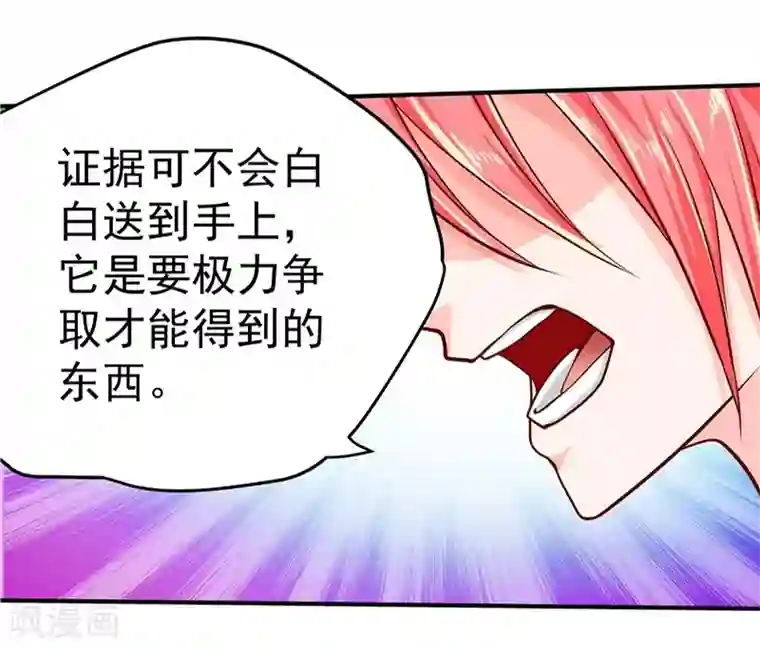 一品高手第34话