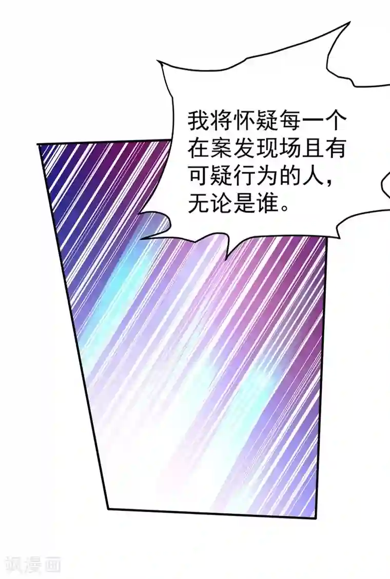 一品高手第34话