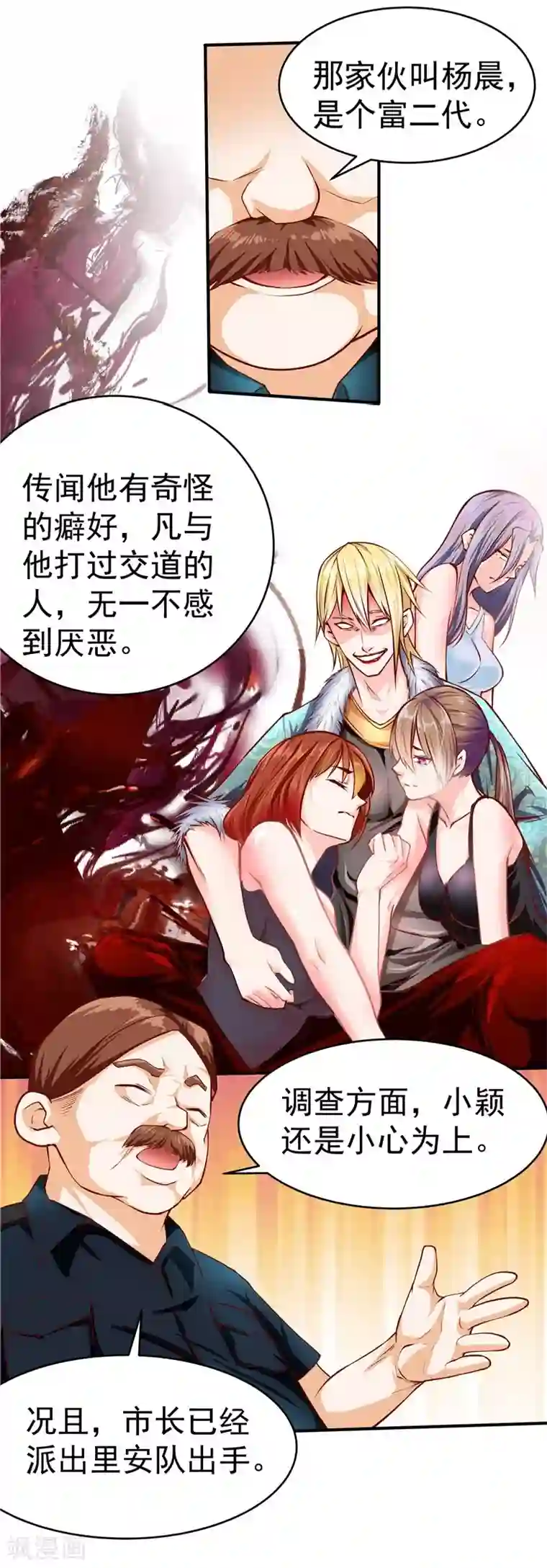 一品高手第34话