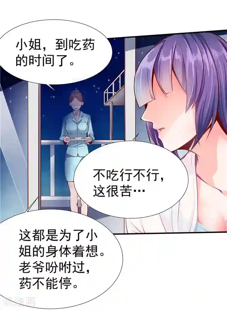 一品高手第34话