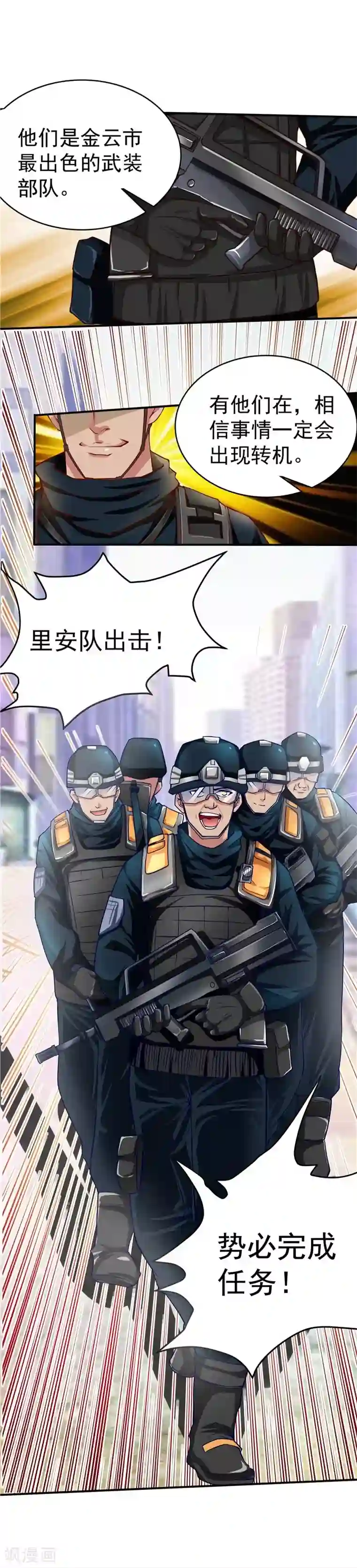 一品高手第34话