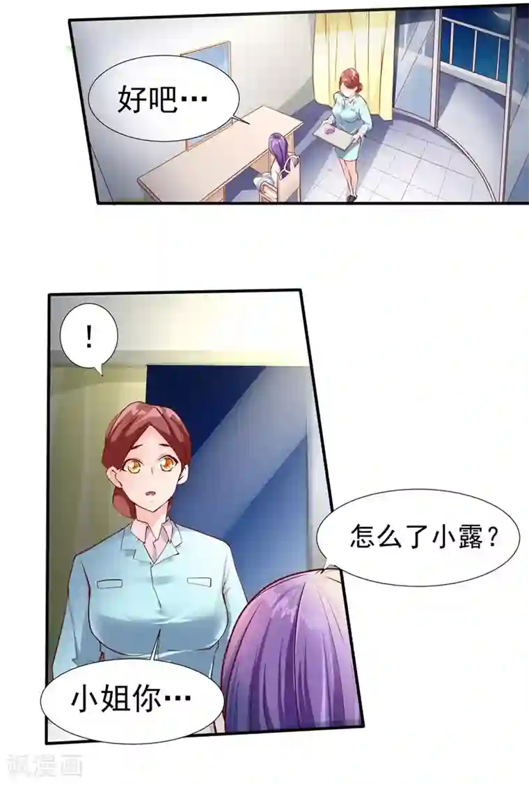 一品高手第34话