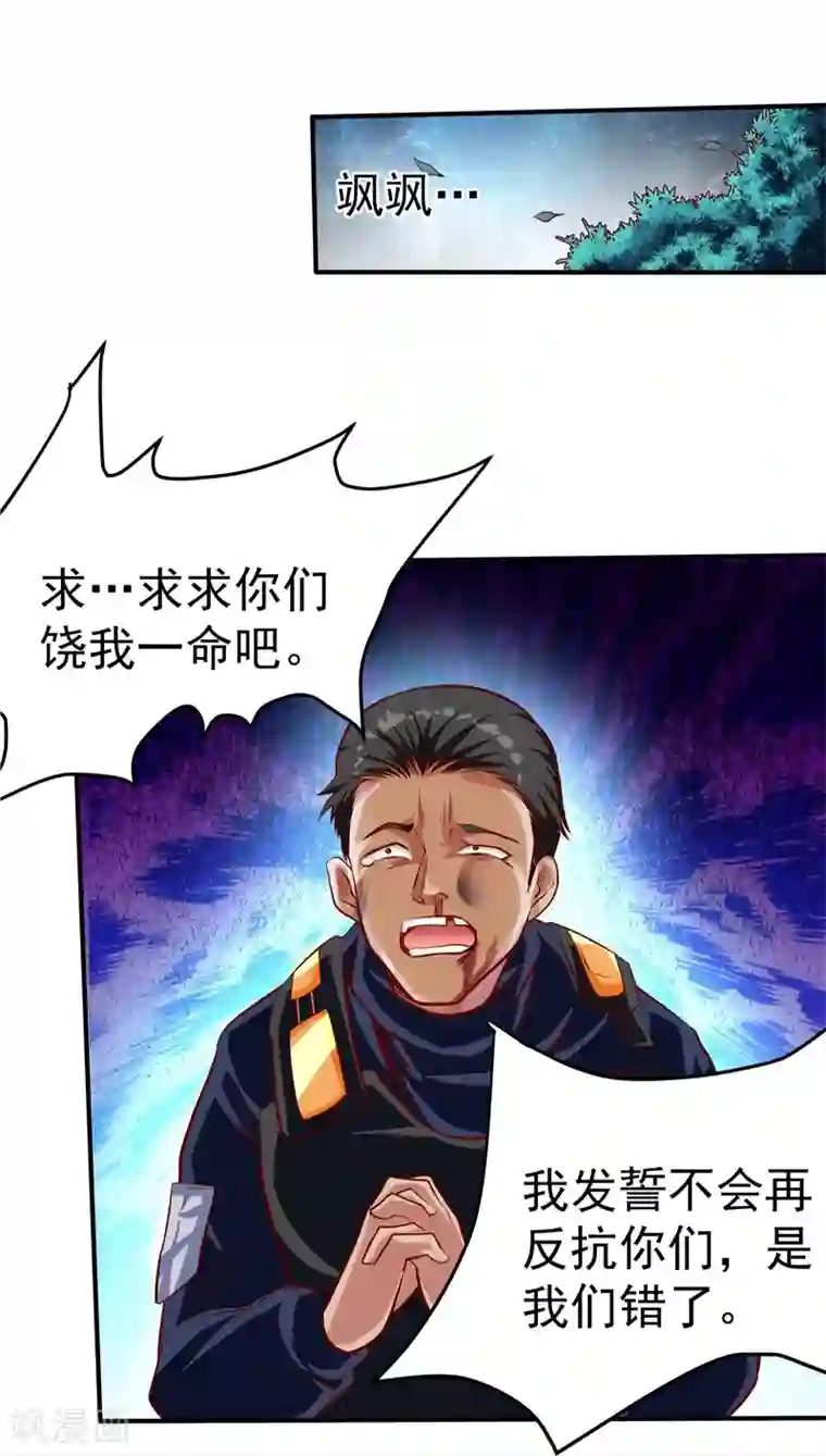 一品高手第35话