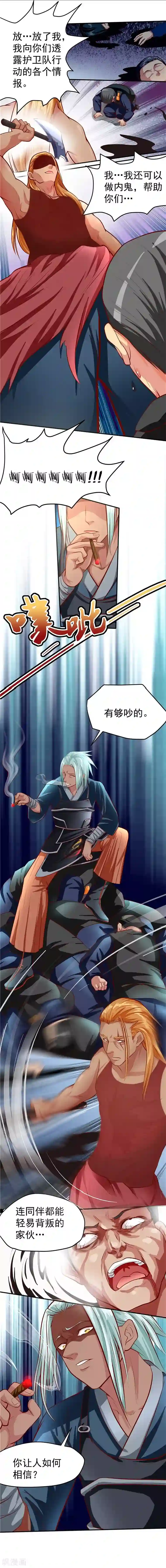 一品高手第35话