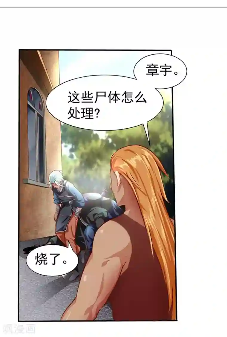 一品高手第35话