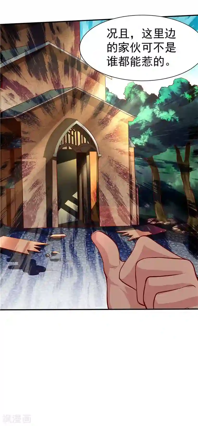 一品高手第35话