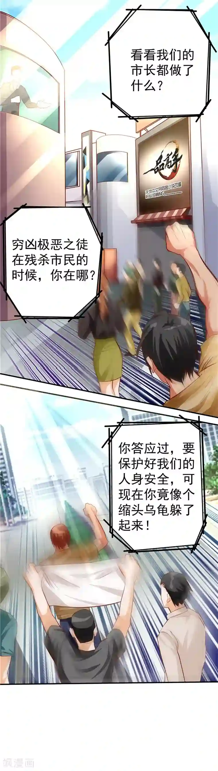 一品高手第35话