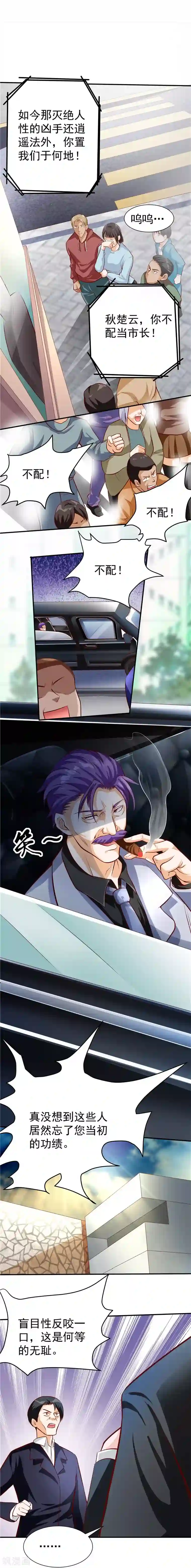 一品高手第35话