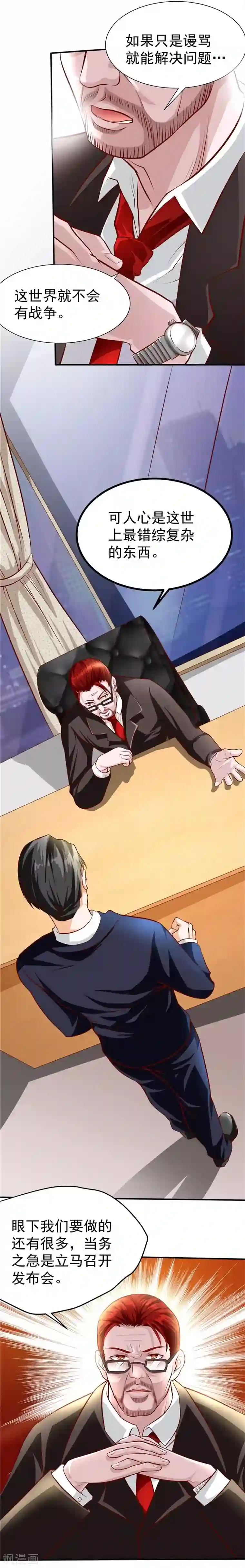 一品高手第35话