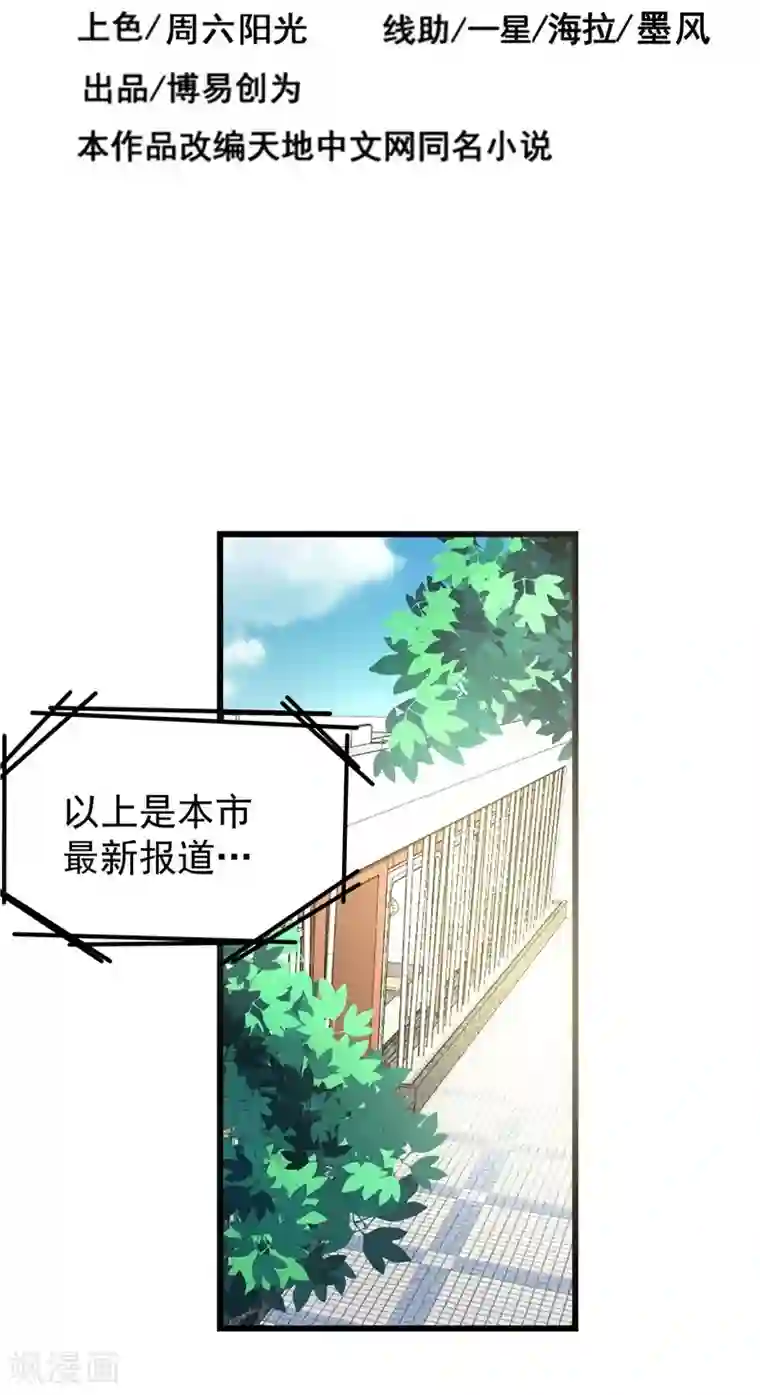 一品高手第35话