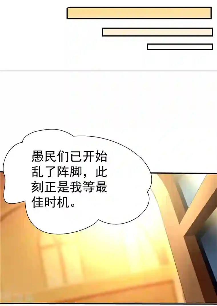 一品高手第35话