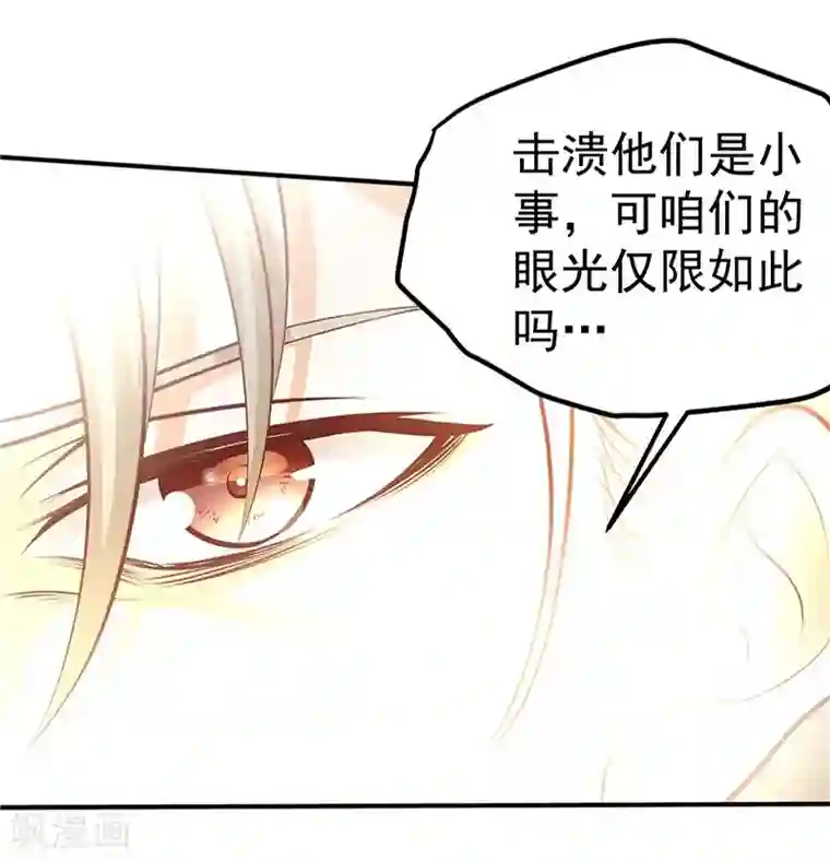 一品高手第35话