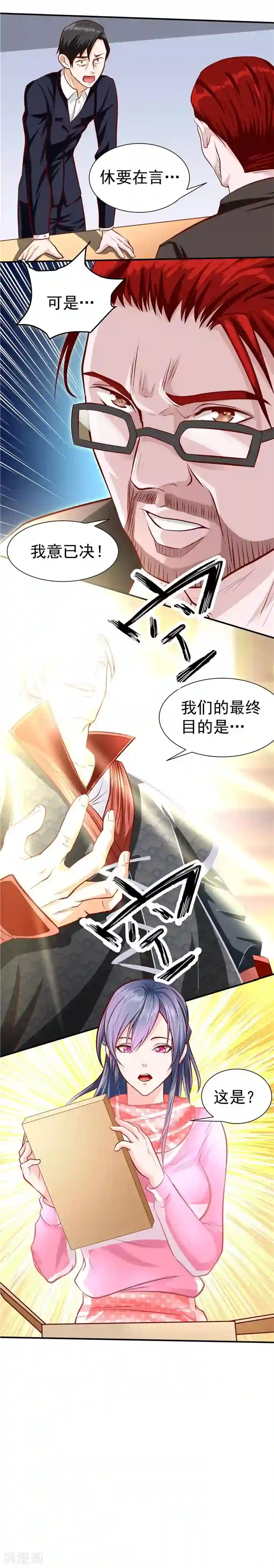 一品高手第35话